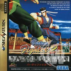 Virtua Fighter 2 - Japanese